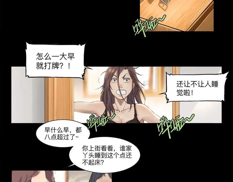 第31话 暗号 第5页