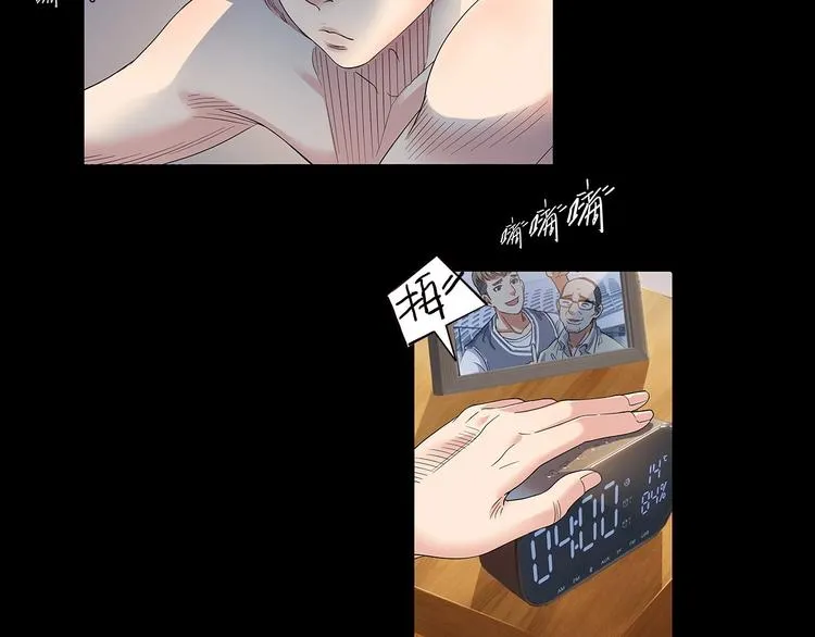 第31话 暗号 第8页