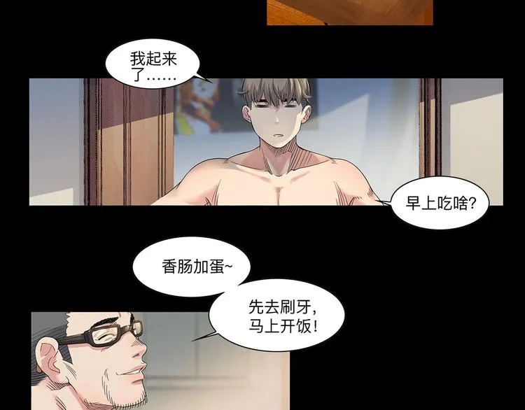 第31话 暗号 第9页