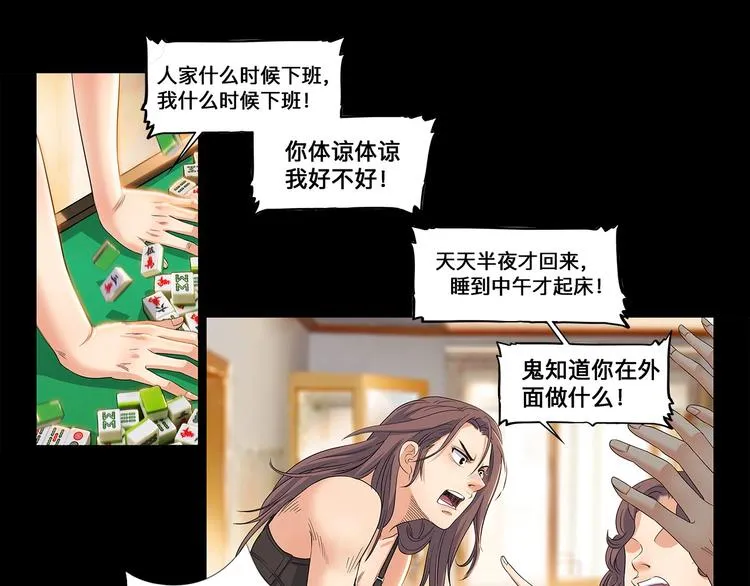 第31话 暗号 第12页