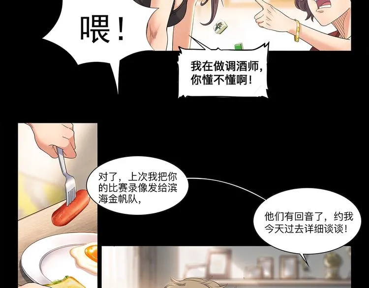 第31话 暗号 第13页