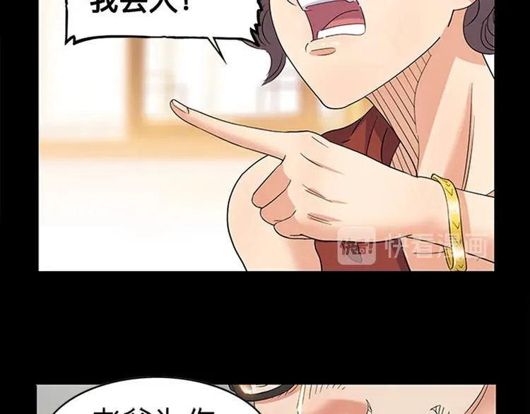 第31话 暗号 第15页
