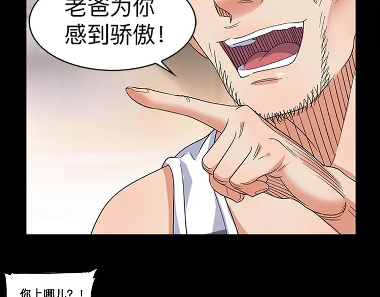 第31话 暗号 第16页
