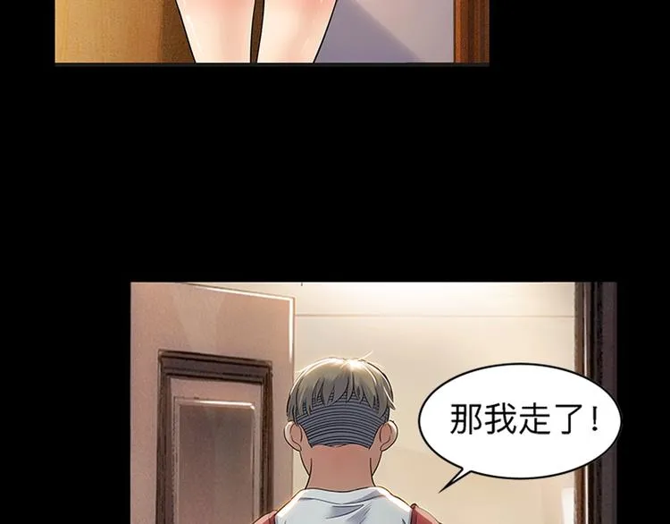 第31话 暗号 第21页