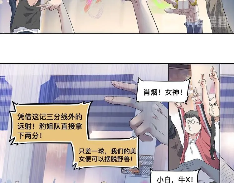 第31话 暗号 第28页