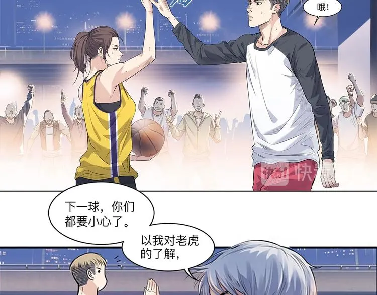 第31话 暗号 第33页