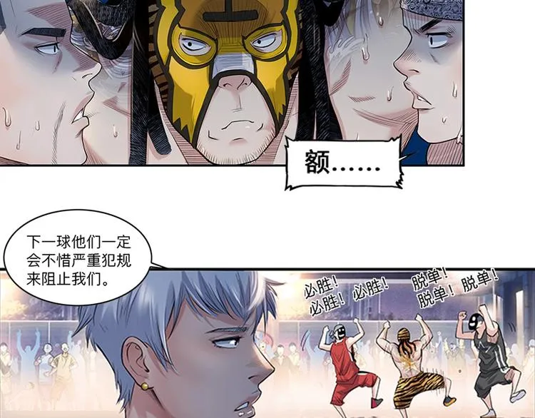 第31话 暗号 第37页
