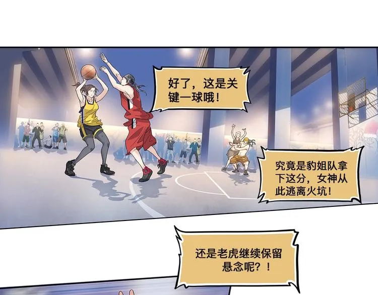 第31话 暗号 第43页