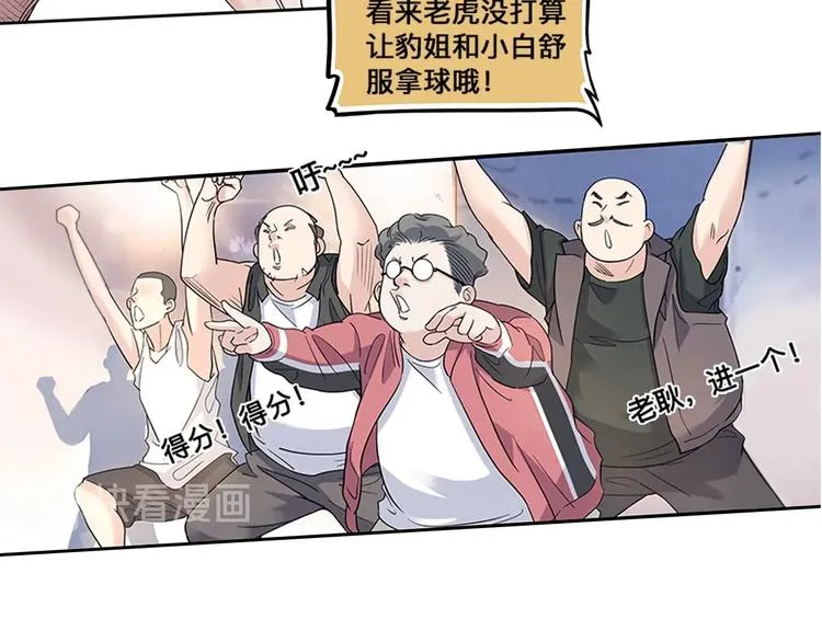 第31话 暗号 第45页