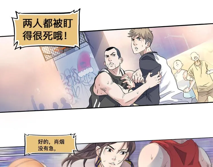 第31话 暗号 第46页