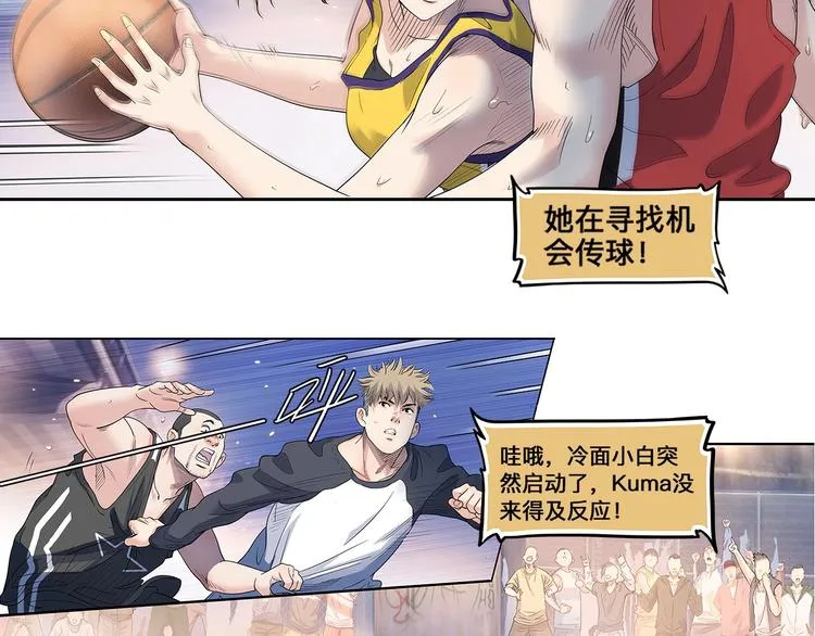 第31话 暗号 第47页