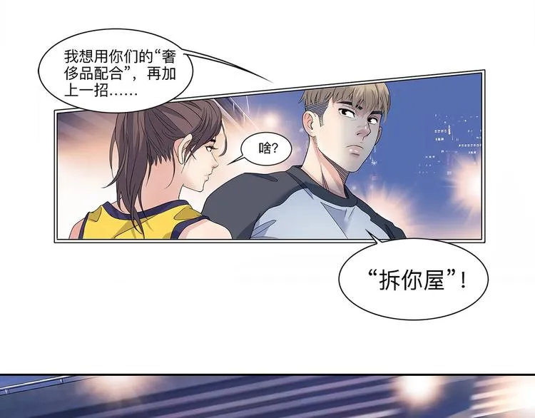 第31话 暗号 第55页