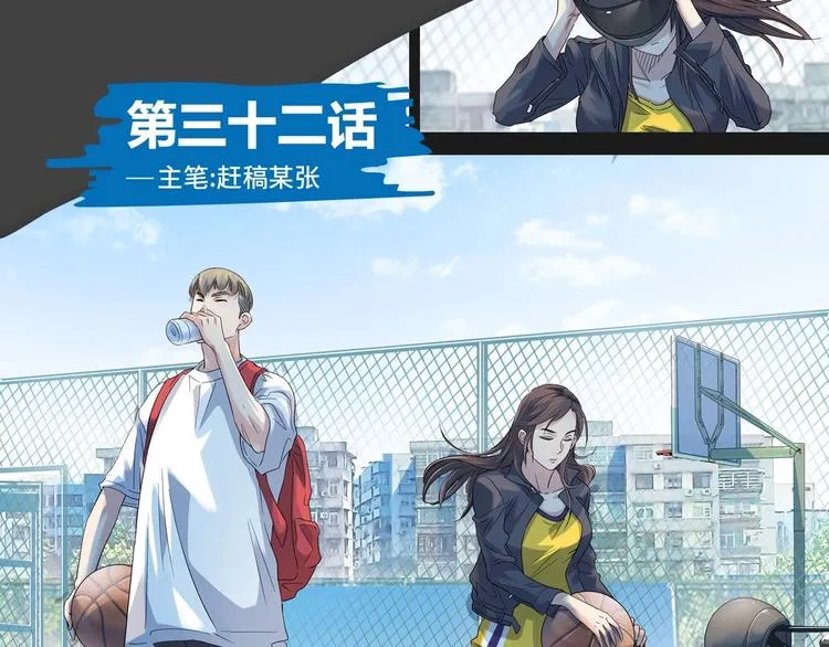 第32话 一剪寒梅 第1页