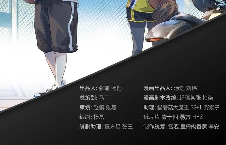 第32话 一剪寒梅 第2页