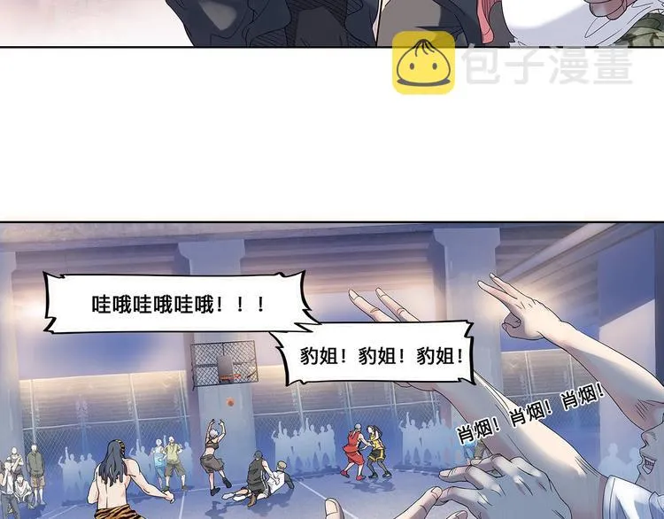 第32话 一剪寒梅 第29页
