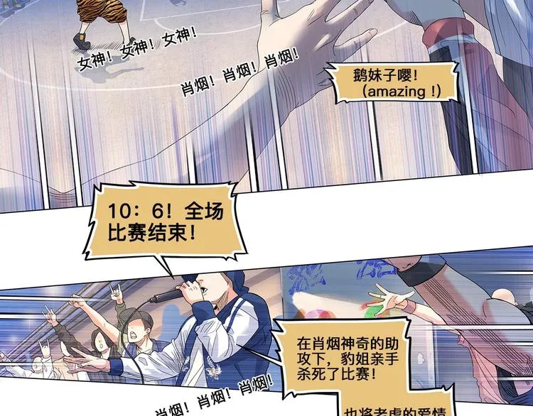 第32话 一剪寒梅 第30页
