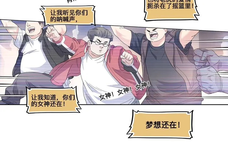 第32话 一剪寒梅 第31页