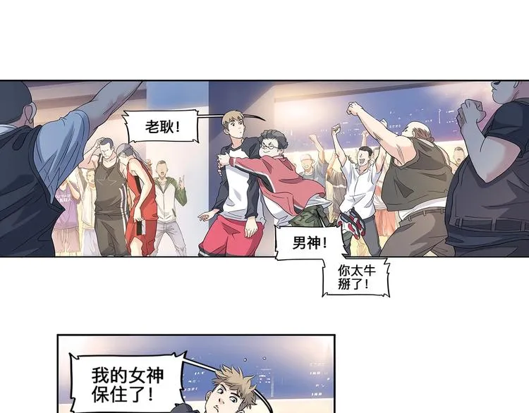 第32话 一剪寒梅 第32页