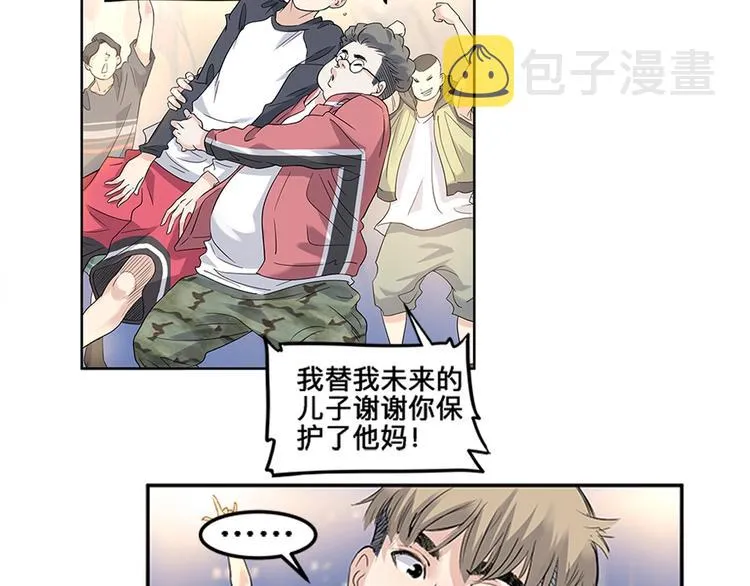 第32话 一剪寒梅 第33页