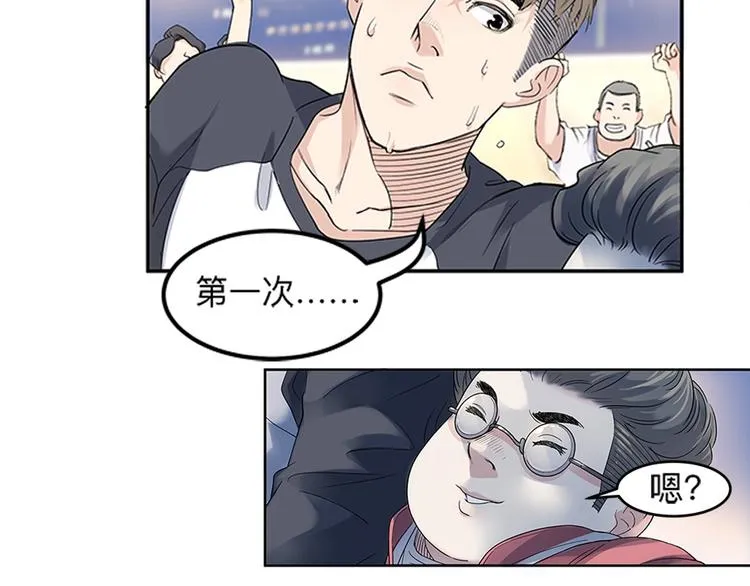 第32话 一剪寒梅 第34页