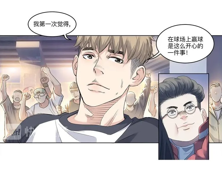 第32话 一剪寒梅 第35页