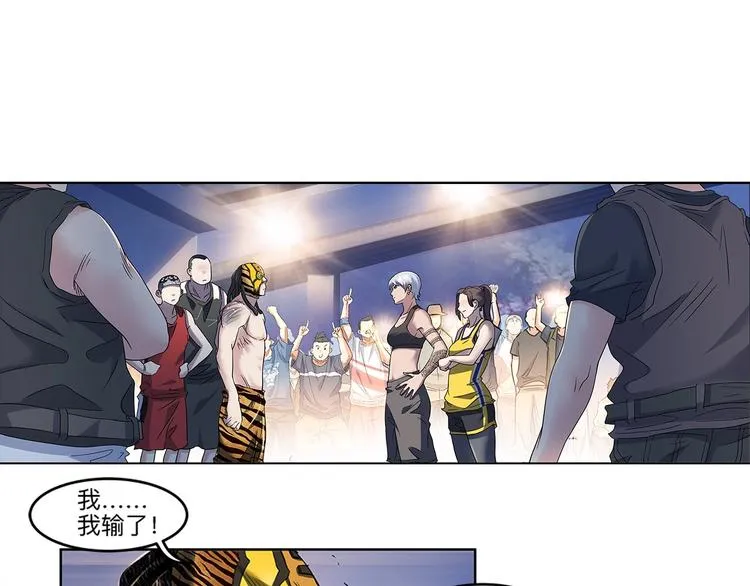 第32话 一剪寒梅 第36页