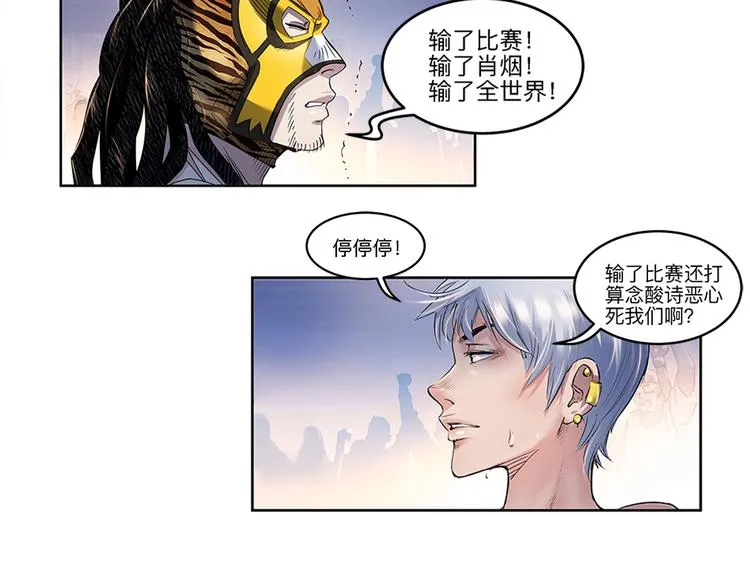第32话 一剪寒梅 第37页