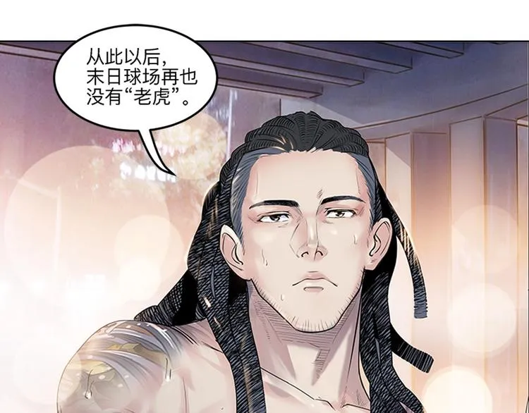 第32话 一剪寒梅 第40页