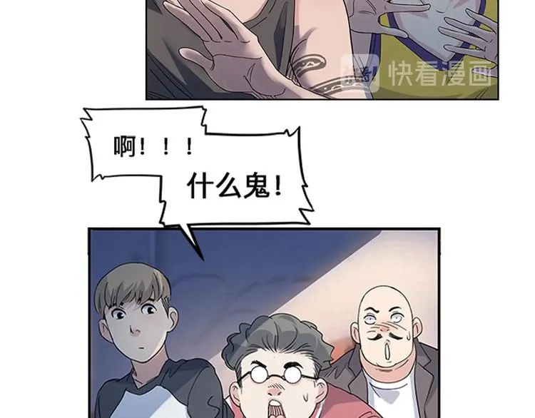 第32话 一剪寒梅 第43页