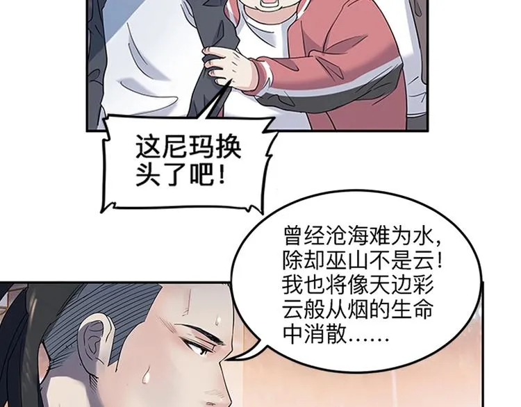 第32话 一剪寒梅 第44页