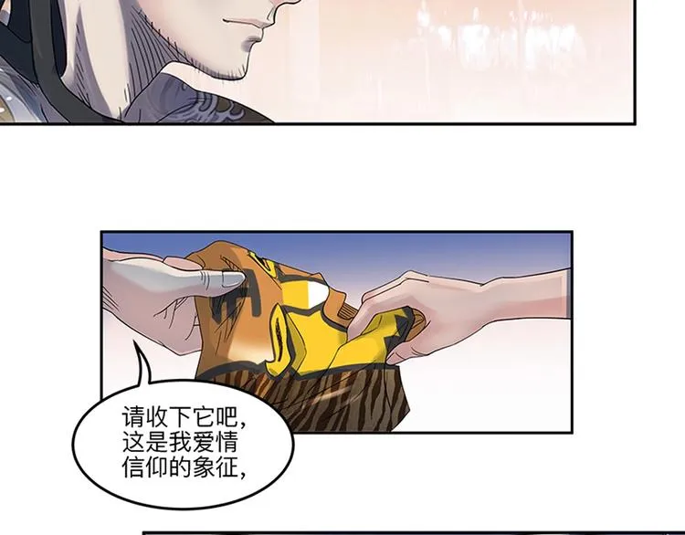 第32话 一剪寒梅 第45页