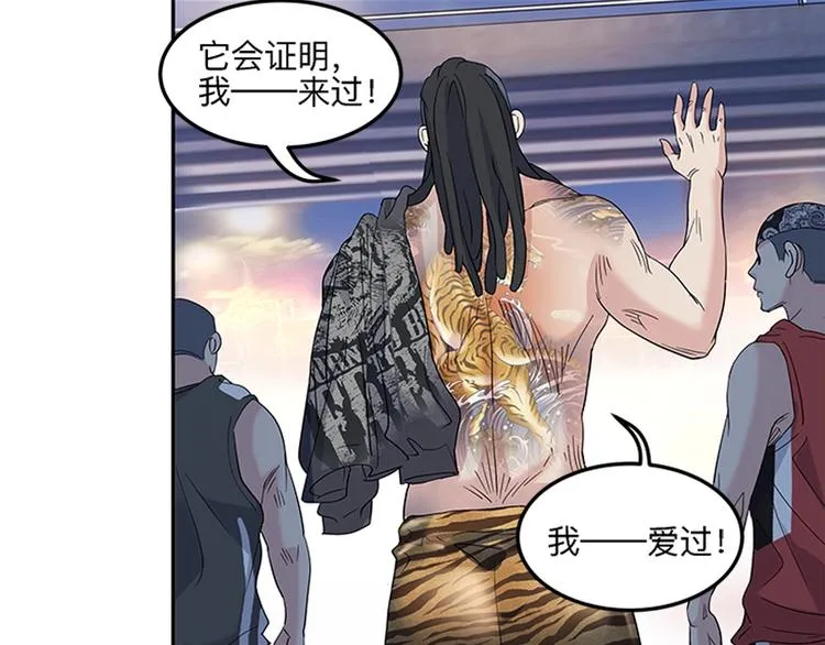 第32话 一剪寒梅 第46页