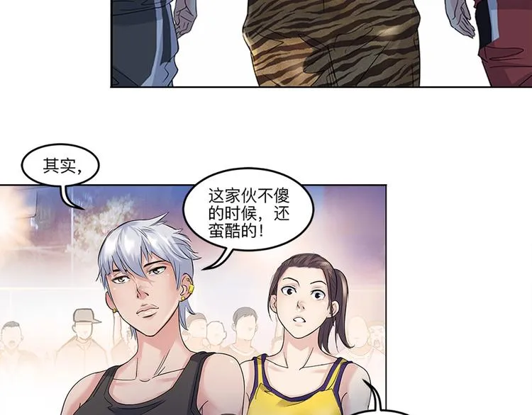 第32话 一剪寒梅 第47页