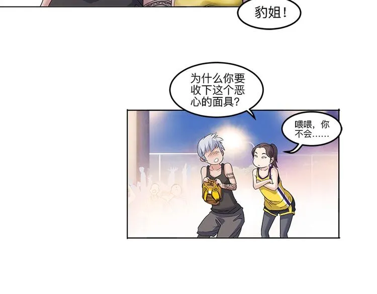 第32话 一剪寒梅 第48页