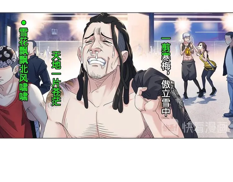 第32话 一剪寒梅 第49页