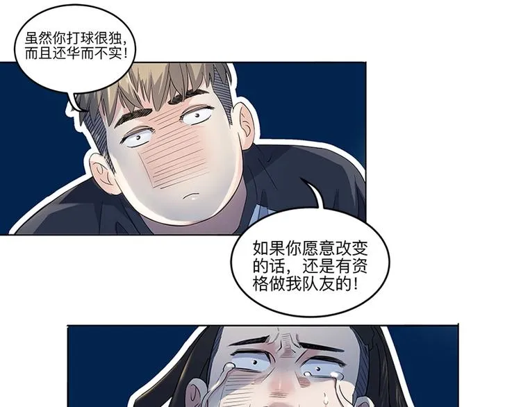第32话 一剪寒梅 第51页