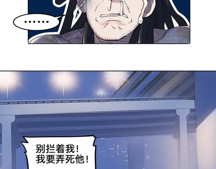 第32话 一剪寒梅 第52页