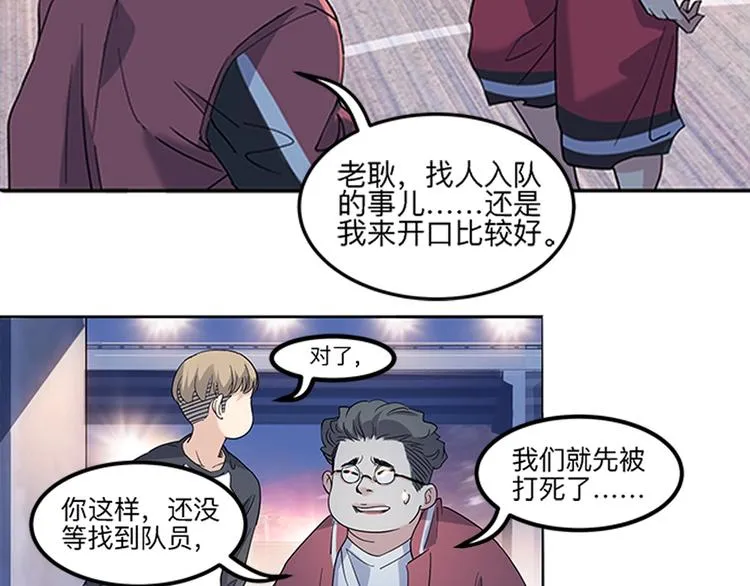 第32话 一剪寒梅 第54页
