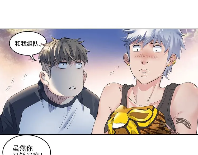 第32话 一剪寒梅 第56页