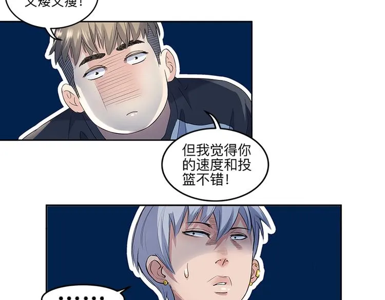 第32话 一剪寒梅 第57页
