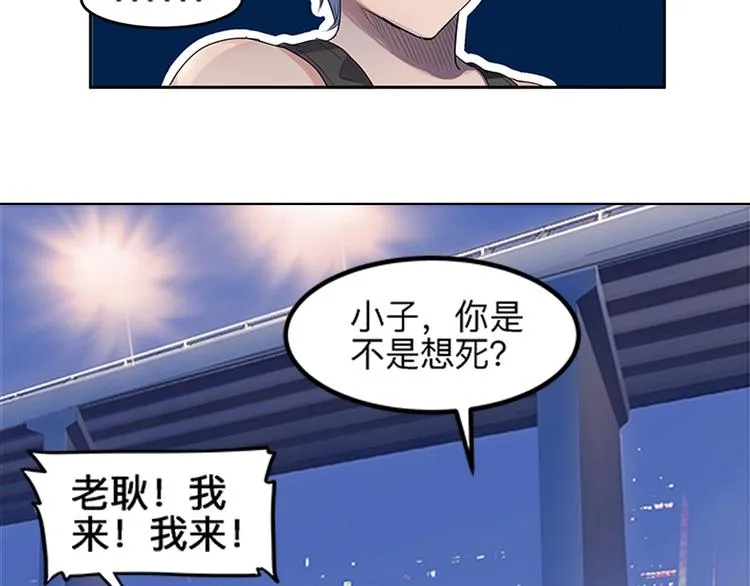 第32话 一剪寒梅 第58页
