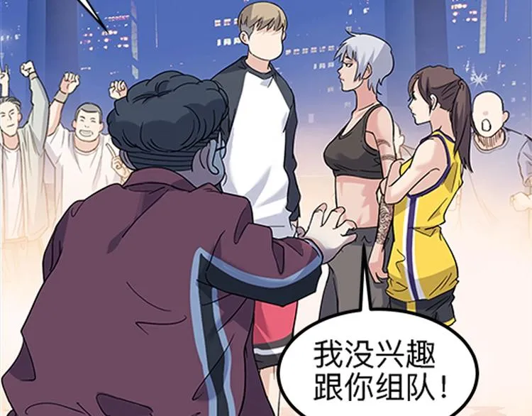 第32话 一剪寒梅 第59页