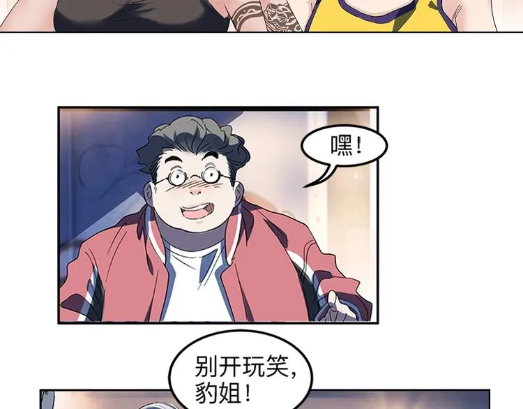 第32话 一剪寒梅 第61页
