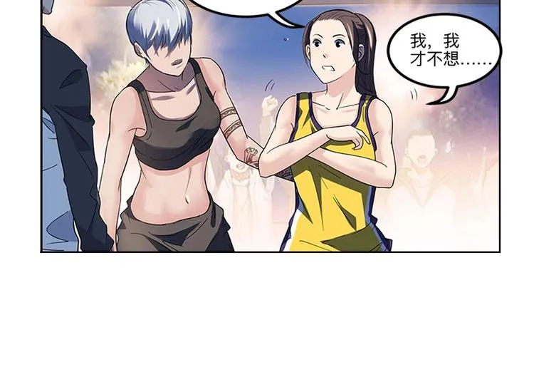 第32话 一剪寒梅 第62页