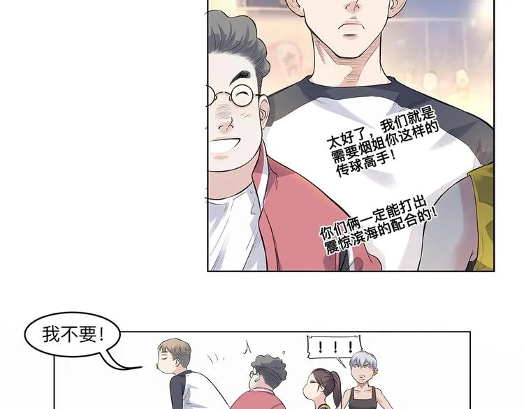 第32话 一剪寒梅 第67页