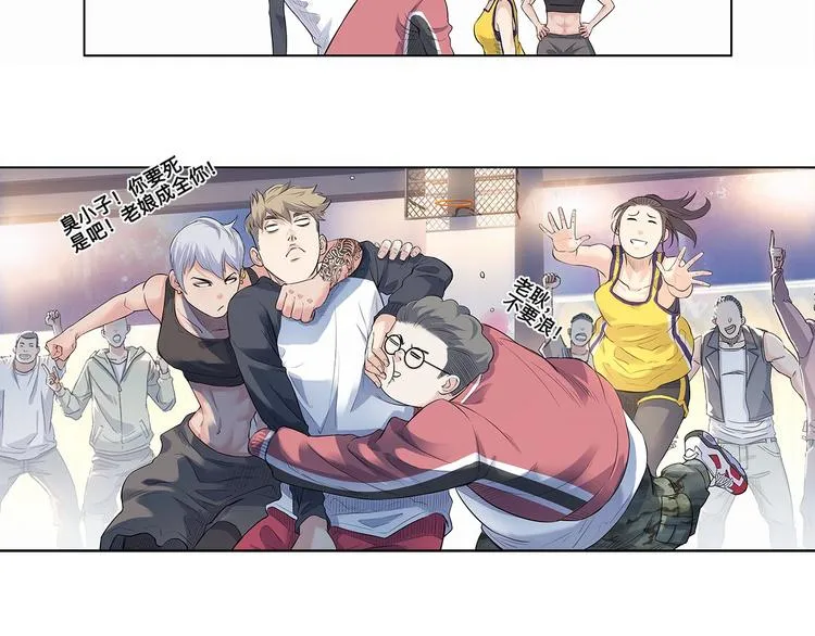 第32话 一剪寒梅 第68页