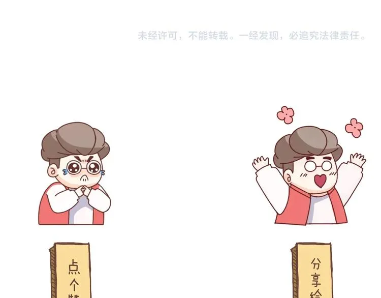第32话 一剪寒梅 第77页