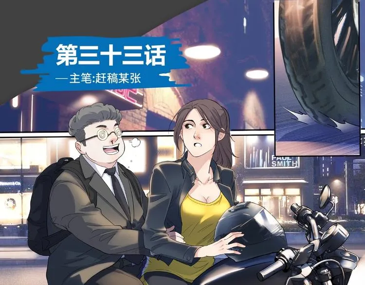 第33话 遗失的梦想 第1页