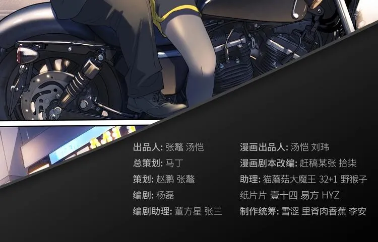 第33话 遗失的梦想 第2页