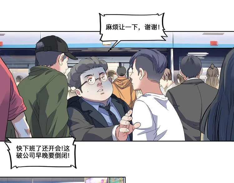 第33话 遗失的梦想 第3页